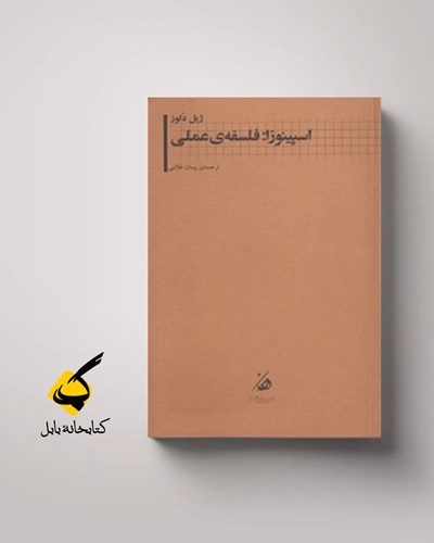 فلسفهٔ عملی