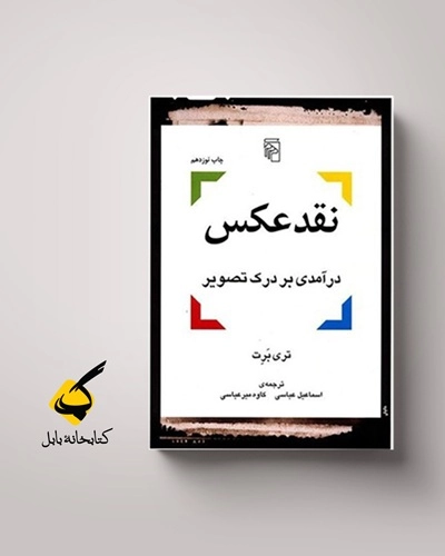 آقای عکس