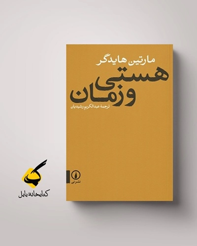هستی پرسش