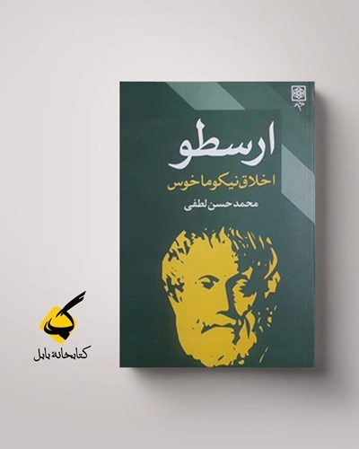 در جستجوی سعادت بشری