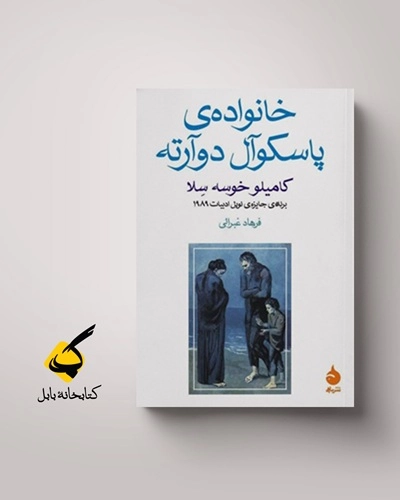 بی‌پایانیِ روزِ بی‌نان