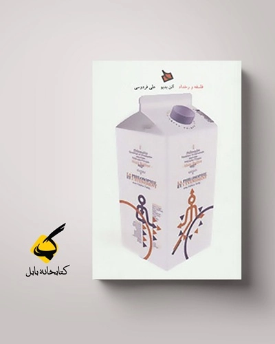 چرا انقلاب انقلاب است؟