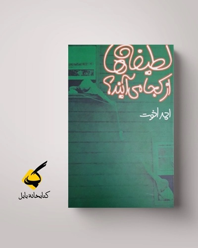 جوانب ادبیات
