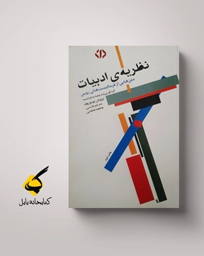 فرمالیسم، از سر خط