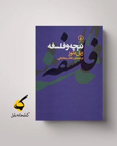 طرف غمگین زمین