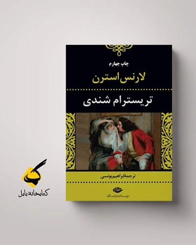 داستان ــ بازی