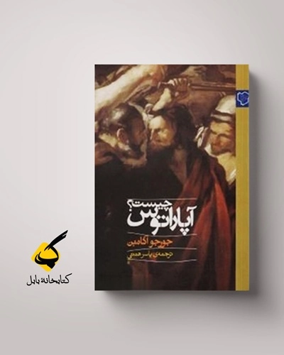 سیاست، سلطه و تلفن همراه