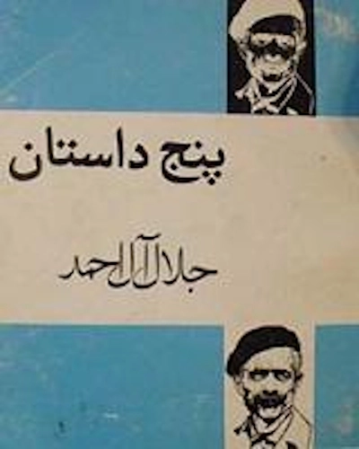 reference: https://bayanbox.ir/info/1034538761633977727/shohar-amrikaye