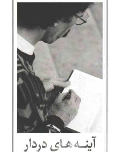 reference: https://niloofarpublications.com/product/mirrors-with-cover-doors/