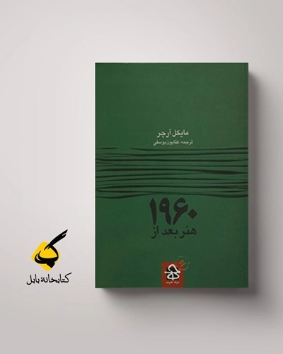 باید دور ریخت