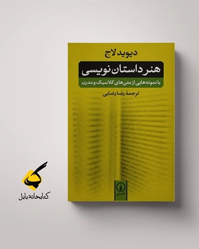 دریای «تیرۀ شرابی» هومر یا «سبز مفی» جویس؟