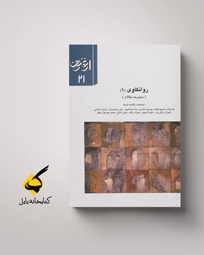 در باب لذت مرگ‌های کوچک