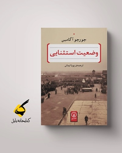 قانون و خشونت
