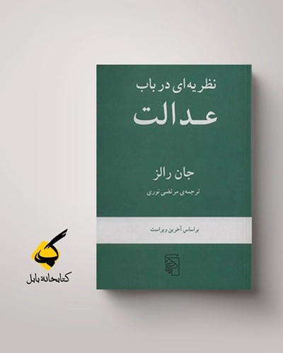 نوعی آرمان‌خواهی ناانسانی