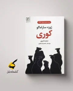 طاعون سفید